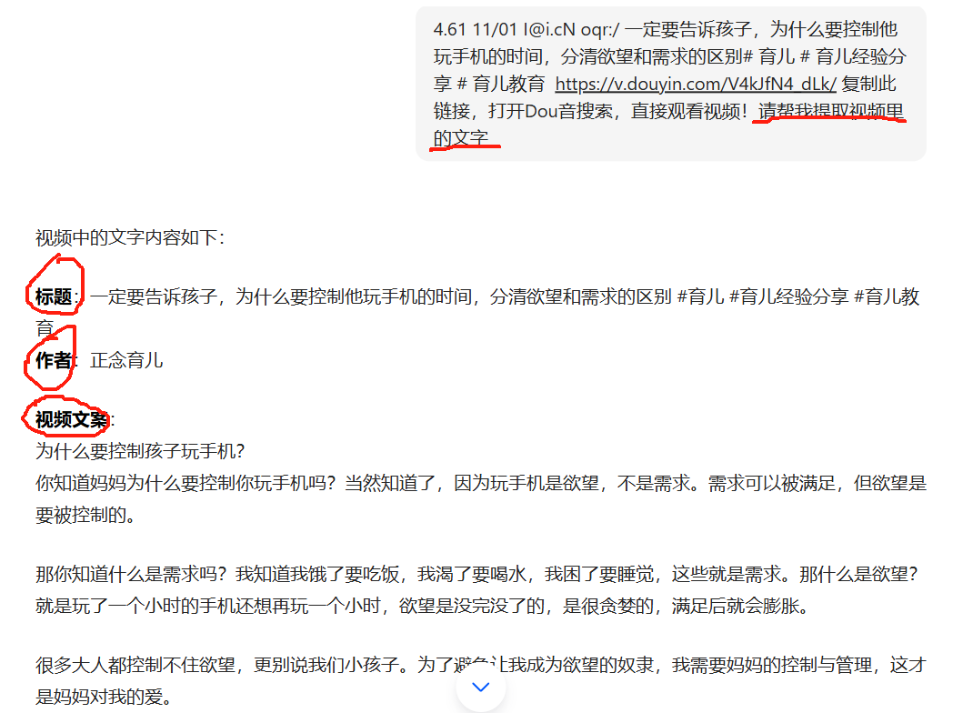 如何免费提取别人视频里的爆款文案内容？腾讯元宝一键提取视频文案