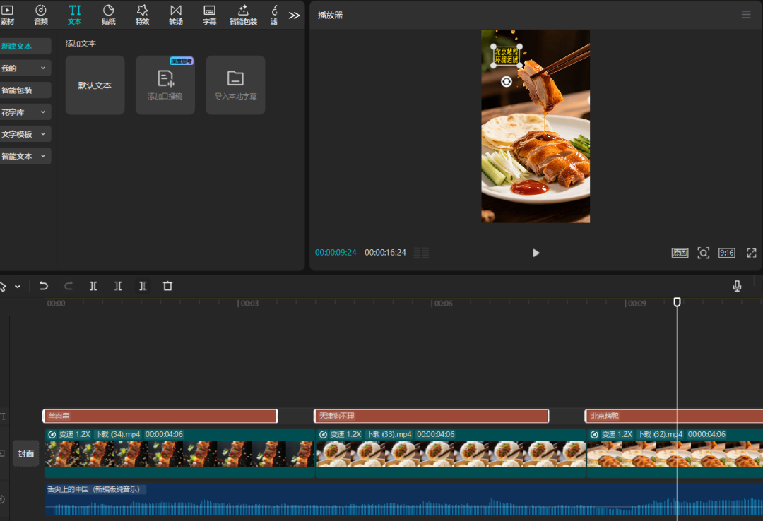 ai how to generate food with appetizing filter, a minute to learn to make food photography video