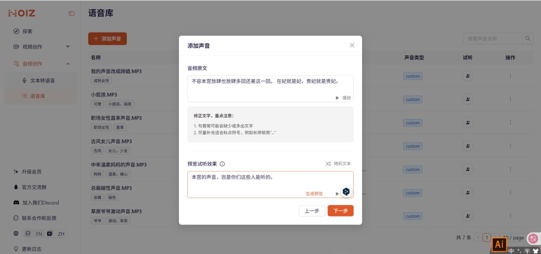 AI Dubbing Tool Comes to the rescue, the AI Dubbing Tool for Easy Voice Cloning
