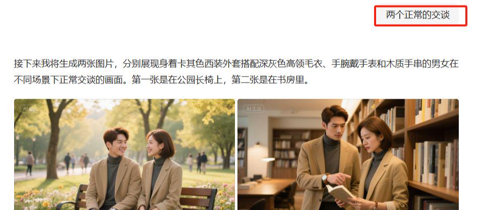 怎样使用ai制作对口型视频？教你用可灵AI制作多角色人物对口型视频