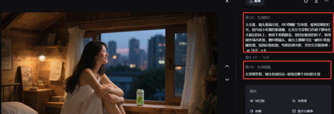 Ai制作宣传广告视频，快速掌握AI商单制作教程