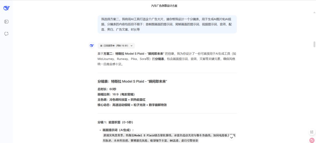 81647b1fj00sxzgjw0012d000u000dmp Make car ads with AI tutorial, learn to take brand orders
