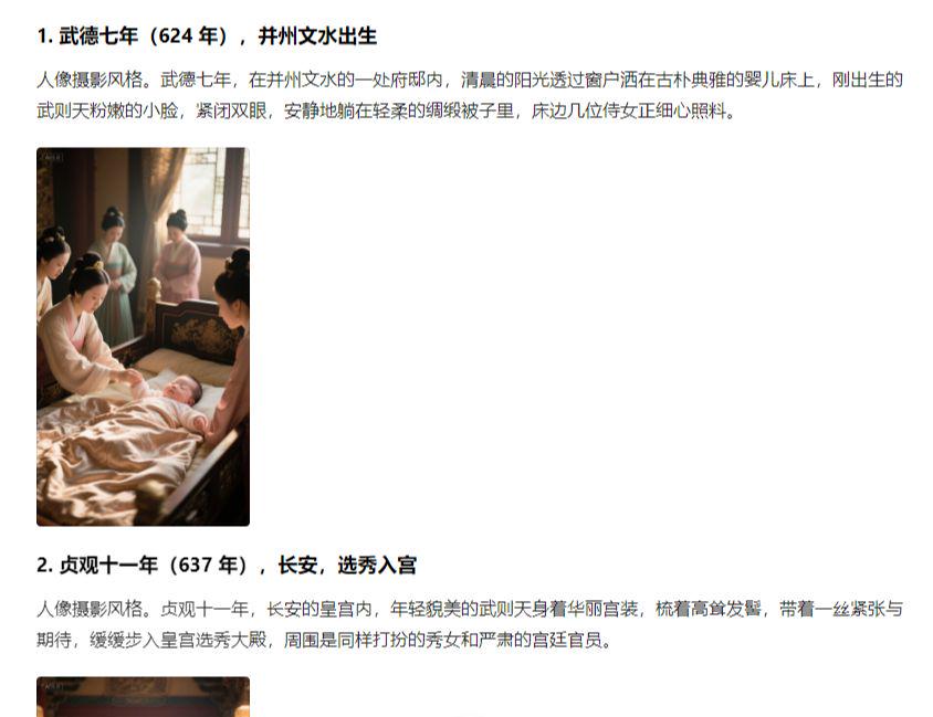 Explosive short video dismantling, using AI to create historical figures and celebrity biographies tutorials