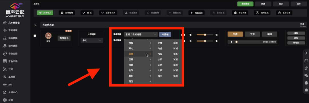 8c43ca9bj00sycc76002id000u000a1m ai movie production process, hand in hand to teach you to use AI to shoot a Hollywood movie