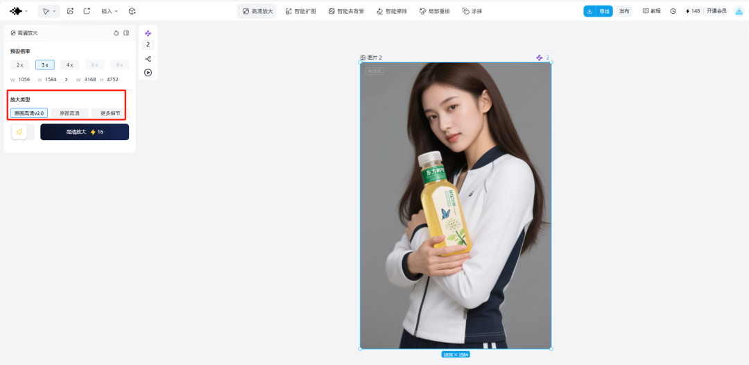 Will not PS can also do poster, teach you to use beanbag AI to generate product modeling poster image