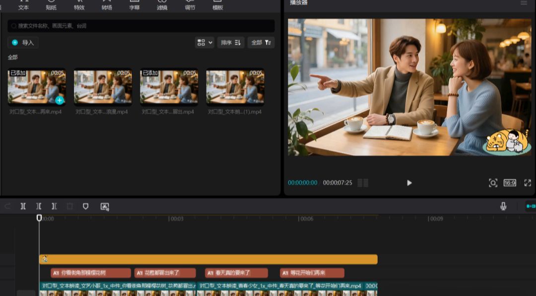 怎样使用ai制作对口型视频？教你用可灵AI制作多角色人物对口型视频
