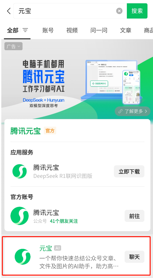 如何免费提取别人视频里的爆款文案内容？腾讯元宝一键提取视频文案