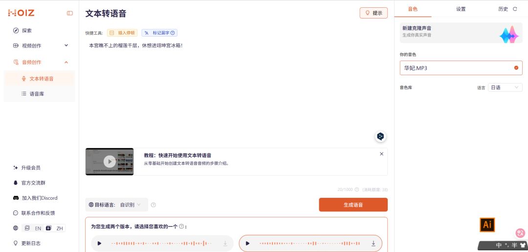 AI Dubbing Tool Comes to the rescue, the AI Dubbing Tool for Easy Voice Cloning