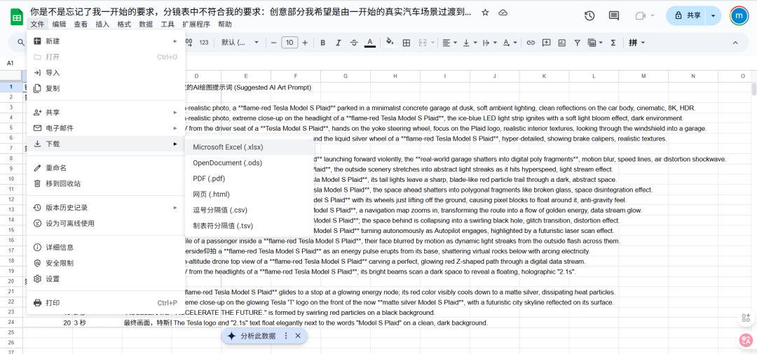 a6710a55j00sxzglw0036d000u000e2p Make car ads with AI tutorial, learn to take brand orders