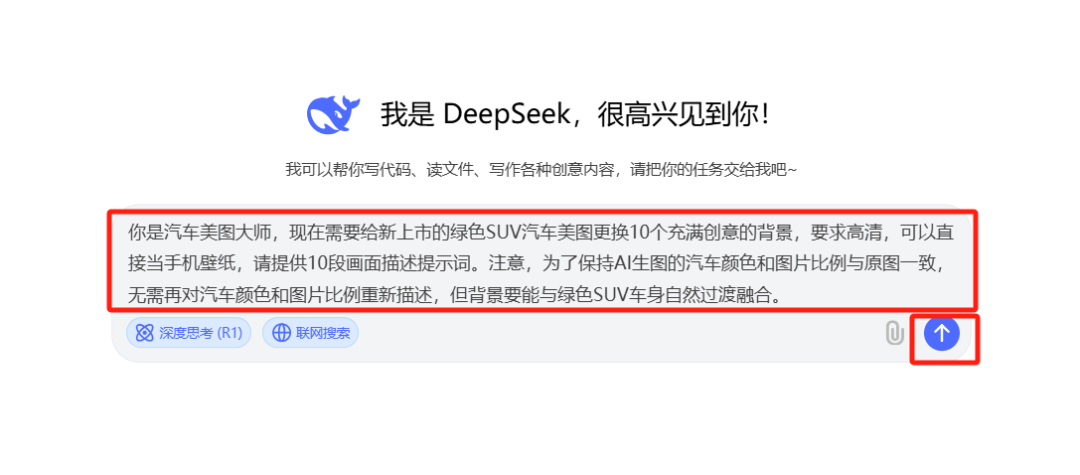 Beginner AI design tutorials, using DeepSeek + namely dream AI to generate beautiful car wallpaper images