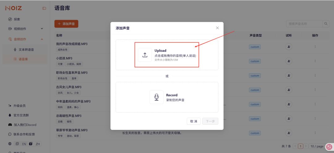 AI Dubbing Tool Comes to the rescue, the AI Dubbing Tool for Easy Voice Cloning