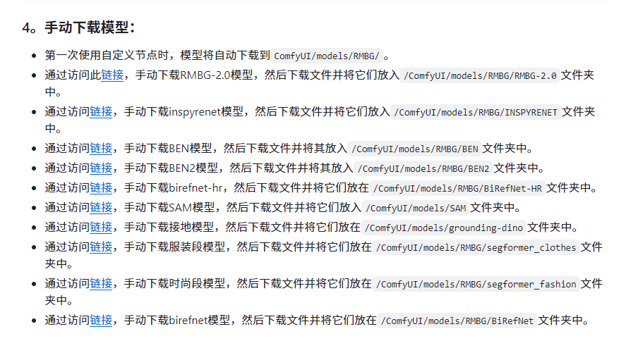 b26a3eb3j00sxobr0005fd000on00dgm AI抠图工作流,ComfyUi去背景插件完美实现一键抠图
