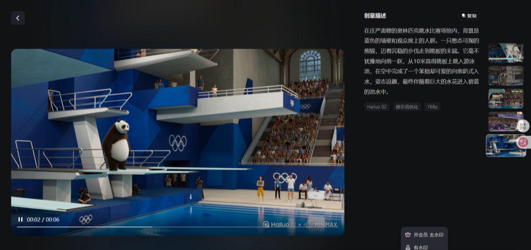 AI make animal diving Olympic Games competition detailed production tutorials, 1 minute to teach you