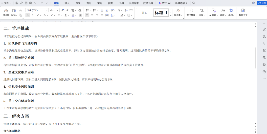 DeepSeek quickly generates Word, Excel, PDF documents and exports them locally with one click.