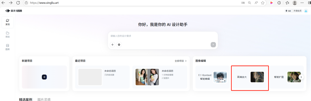 Will not PS can also do poster, teach you to use beanbag AI to generate product modeling poster image