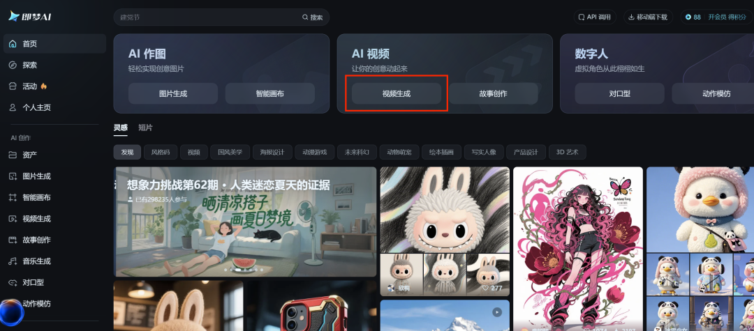 Use AI to produce "Lychee in Chang'an" AI short film video, the second creation of the video is directly applied to make a pop-up video
