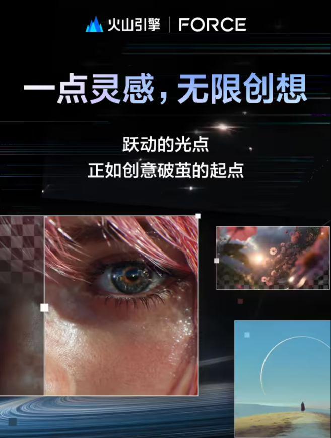 Volcano Engine Releases New Beanbag Video Generation Model Tomorrow, Supports Seamless Multi-Camera Narrative