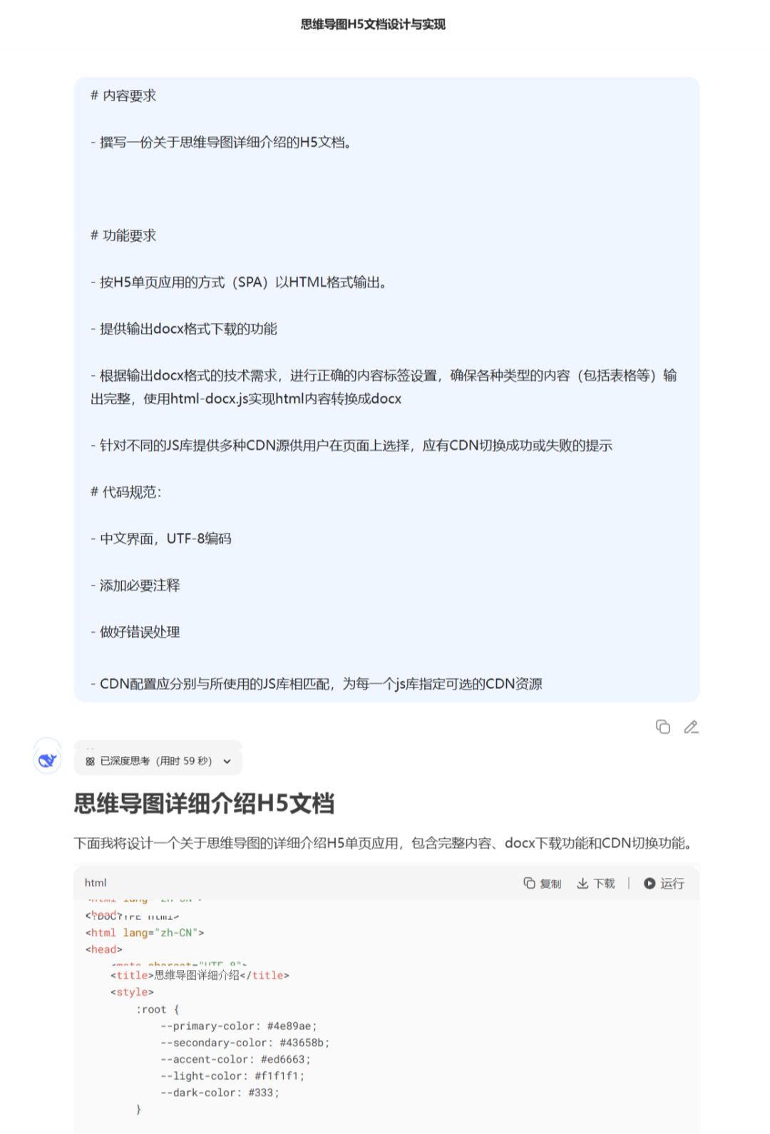 How to export files with deepseek? A prompt word to teach you to use DeepSeek one-click export Word, EXCEL, PDF formats