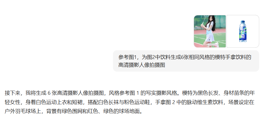 Will not PS can also do poster, teach you to use beanbag AI to generate product modeling poster image