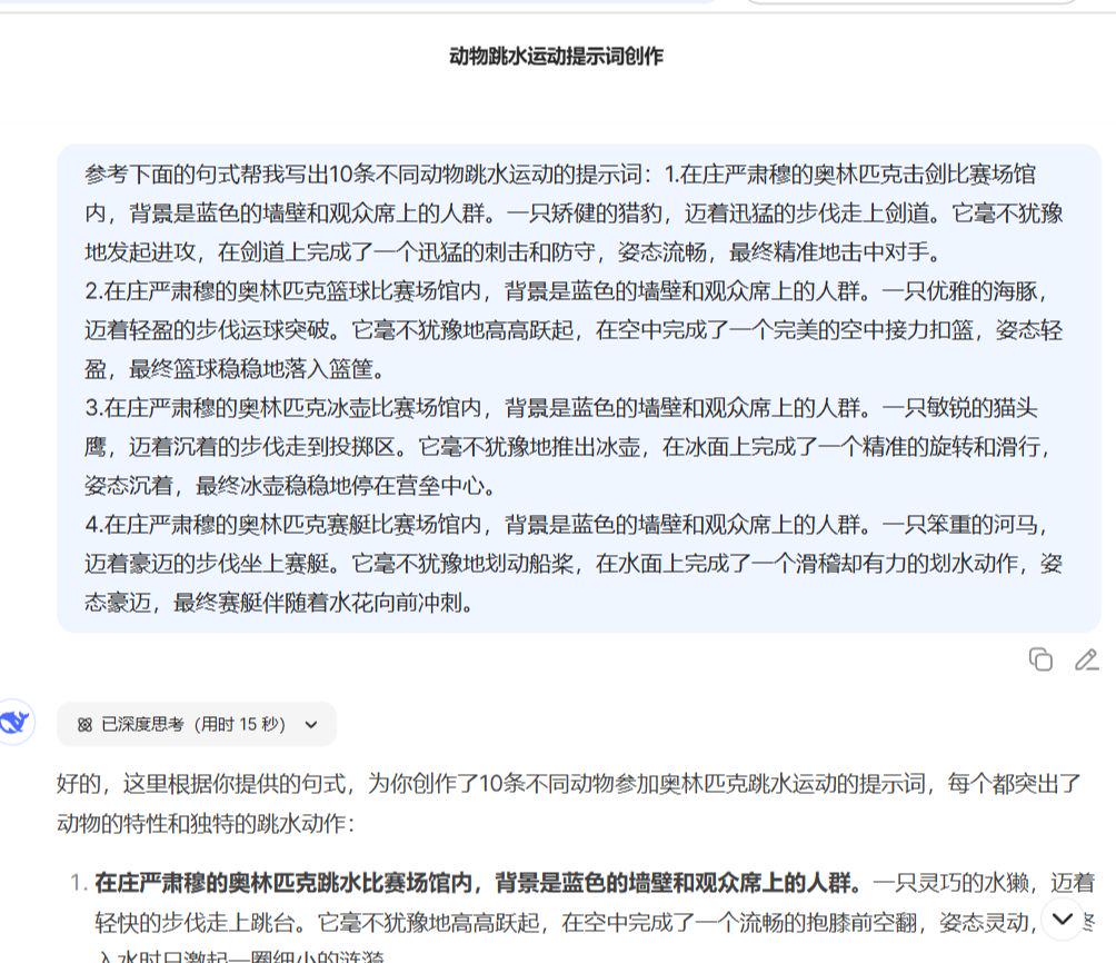 AI make animal diving Olympic Games competition detailed production tutorials, 1 minute to teach you