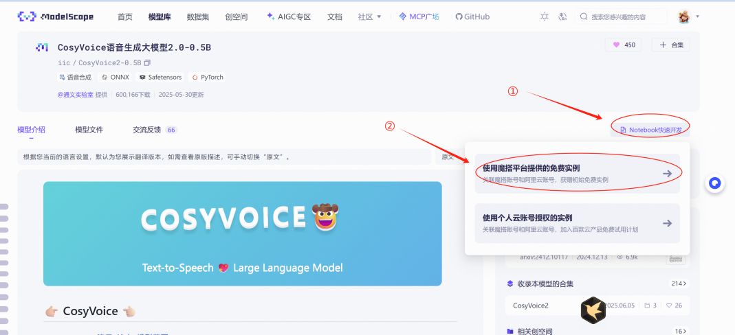 e19fd3a5j00syg2e2001ed000tp00dkp AI语音克隆工具还支持各种方言,教你快速上手CosyVoice免费声音克隆神器