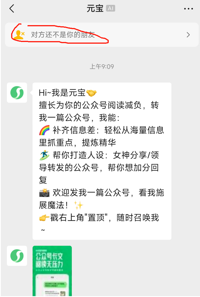 如何免费提取别人视频里的爆款文案内容？腾讯元宝一键提取视频文案