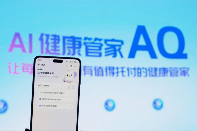 Ant Group releases AI health app AQ: you can read medical conditions, doctors and reports