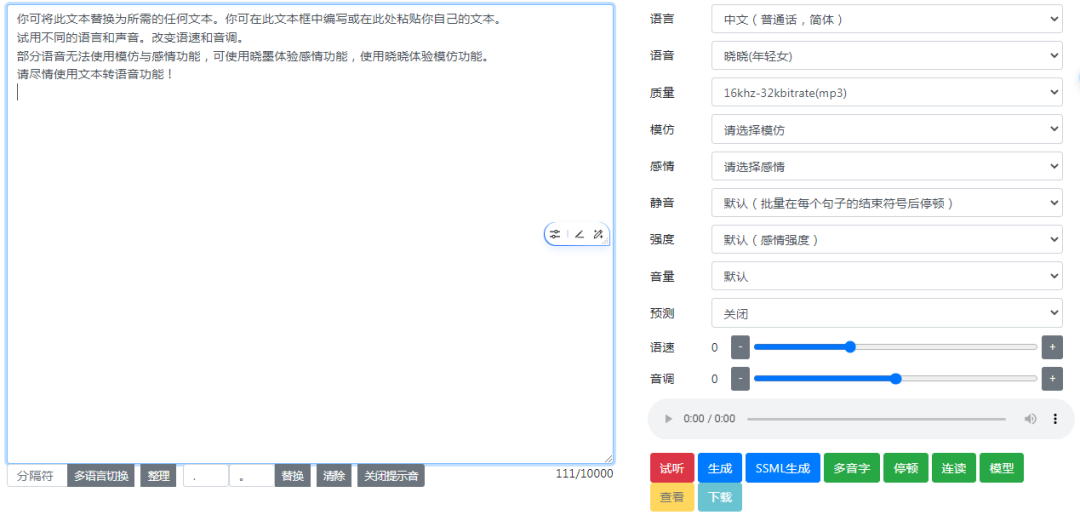 e86aae10j00sxdnae004fd000u000ebm AI配音免费使用,五款免费配音工具手机电脑都能用