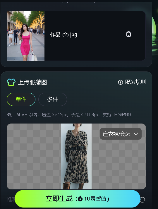 AI hot play, using AI to do sexy young lady street shooting short video