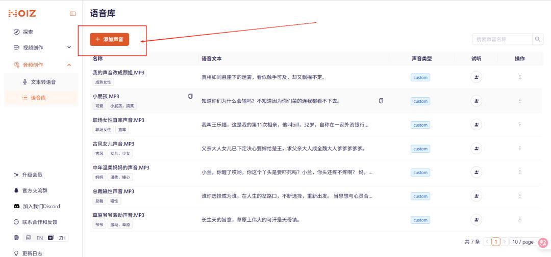 AI Dubbing Tool Comes to the rescue, the AI Dubbing Tool for Easy Voice Cloning