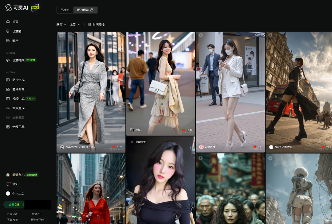 AI hot play, using AI to do sexy young lady street shooting short video