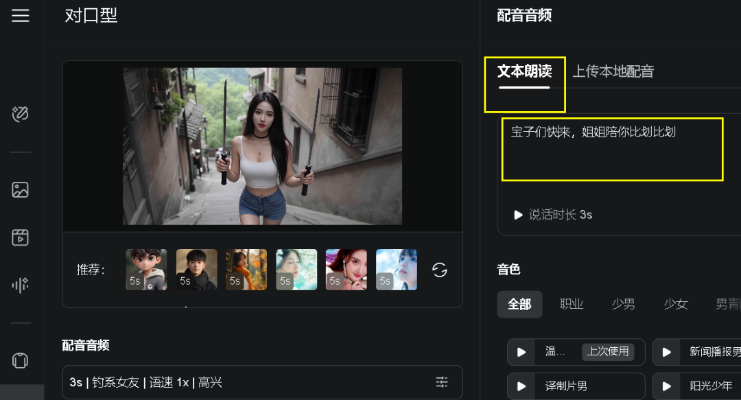 AI hot play, using AI to do sexy young lady street shooting short video