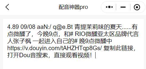 Ai制作宣传广告视频，快速掌握AI商单制作教程