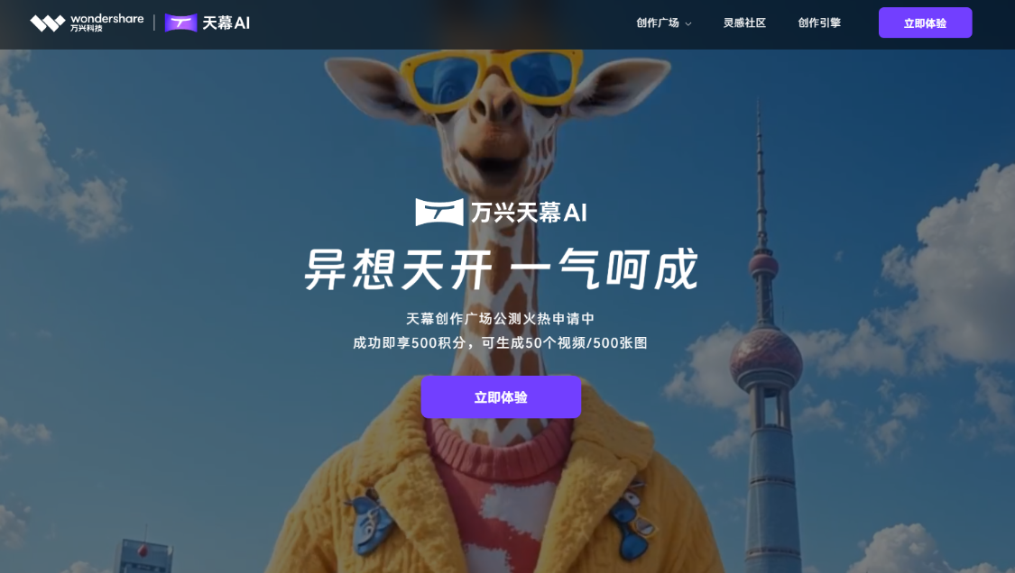 Canopy AI: AIGC video creation platform for cross-modal video generation, audio generation, graphic generation and other applications