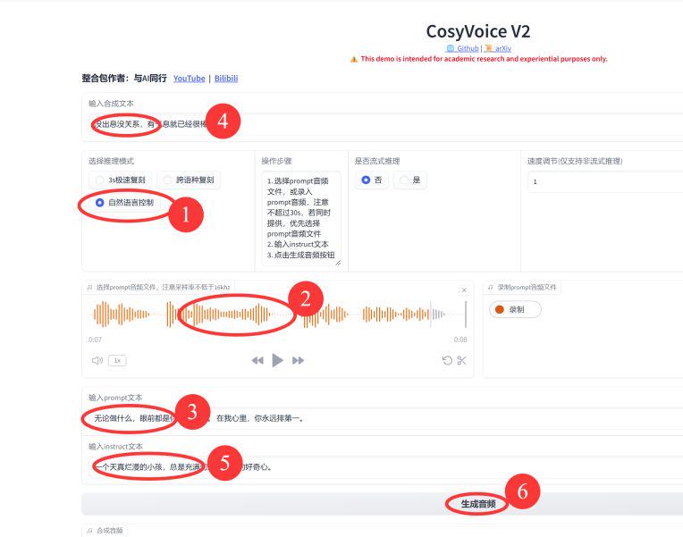 fe225620j00syg2c50016d000l800gpp AI语音克隆工具还支持各种方言,教你快速上手CosyVoice免费声音克隆神器