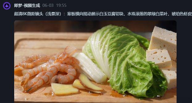 fe3dc630j00sxbdw4000yd000ha0099p AI budding food video new game, with the instant dream AI to create explosive food video