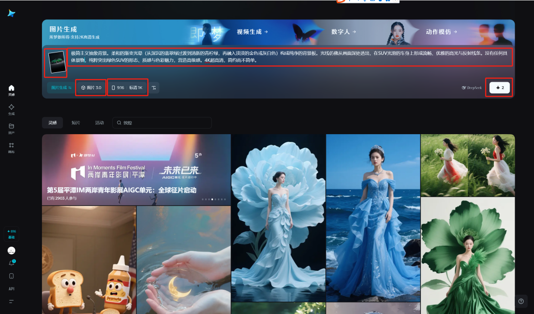 Beginner AI design tutorials, using DeepSeek + namely dream AI to generate beautiful car wallpaper images