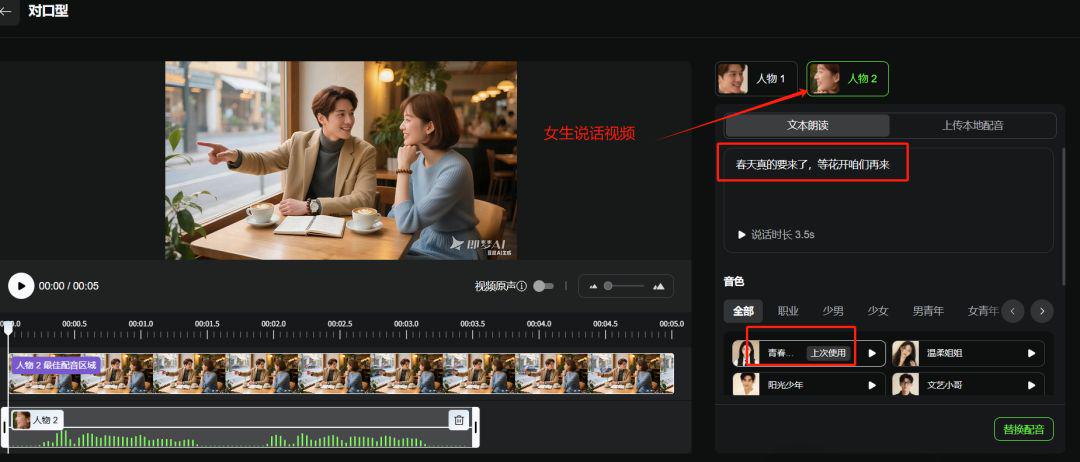 怎样使用ai制作对口型视频？教你用可灵AI制作多角色人物对口型视频