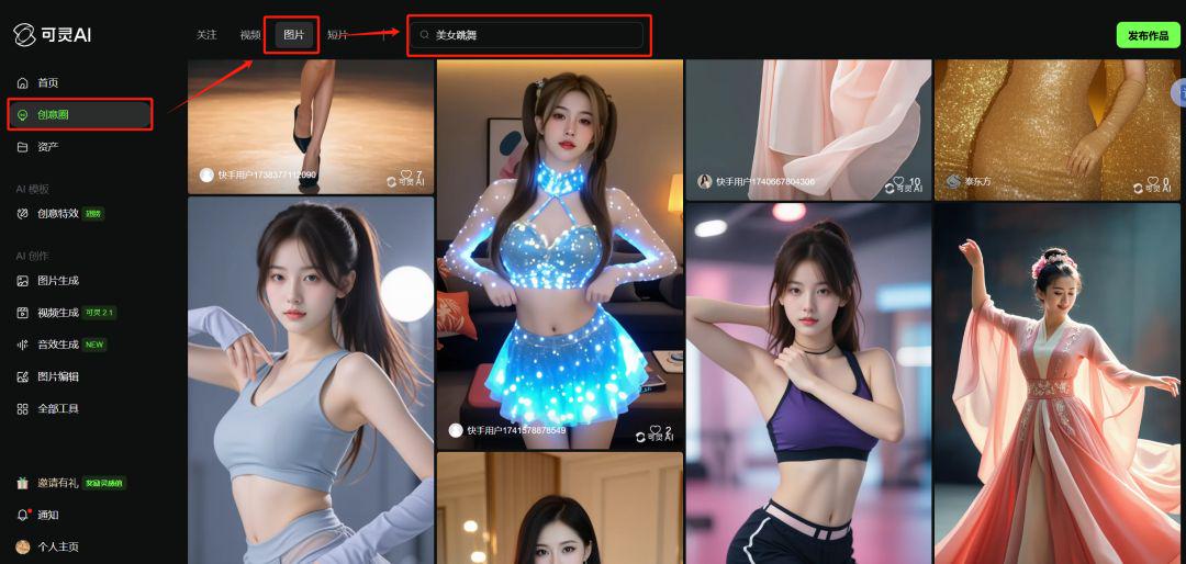 Use AI to make a free video of a beautiful woman dancing, AI beautiful woman dancing short video play details