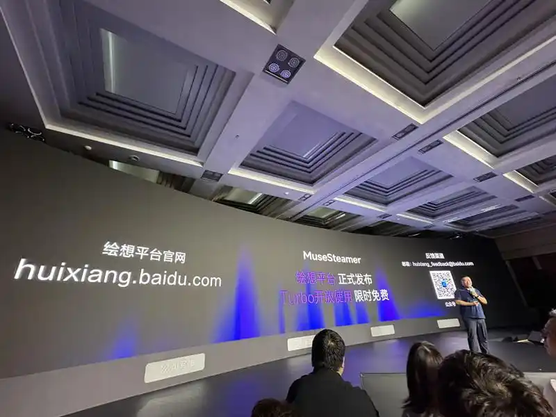 Baidu Releases Self-Researched Video Generation Model MuseSteamer: Generate Cinematic HD Audio Video from a Single Image