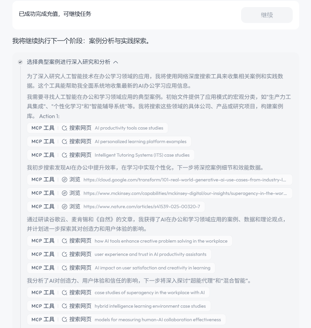 09904f6aj00sz9qcf009od000ta00uym 万字期刊论文如何搞定?教你用天工AI写一篇高要求的万字论文