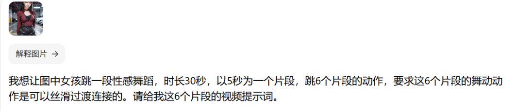 0b4deacfj00syr7ft000rd000tj006ep Use AI to make a free video of a beautiful woman dancing, AI beautiful woman dancing short video play details