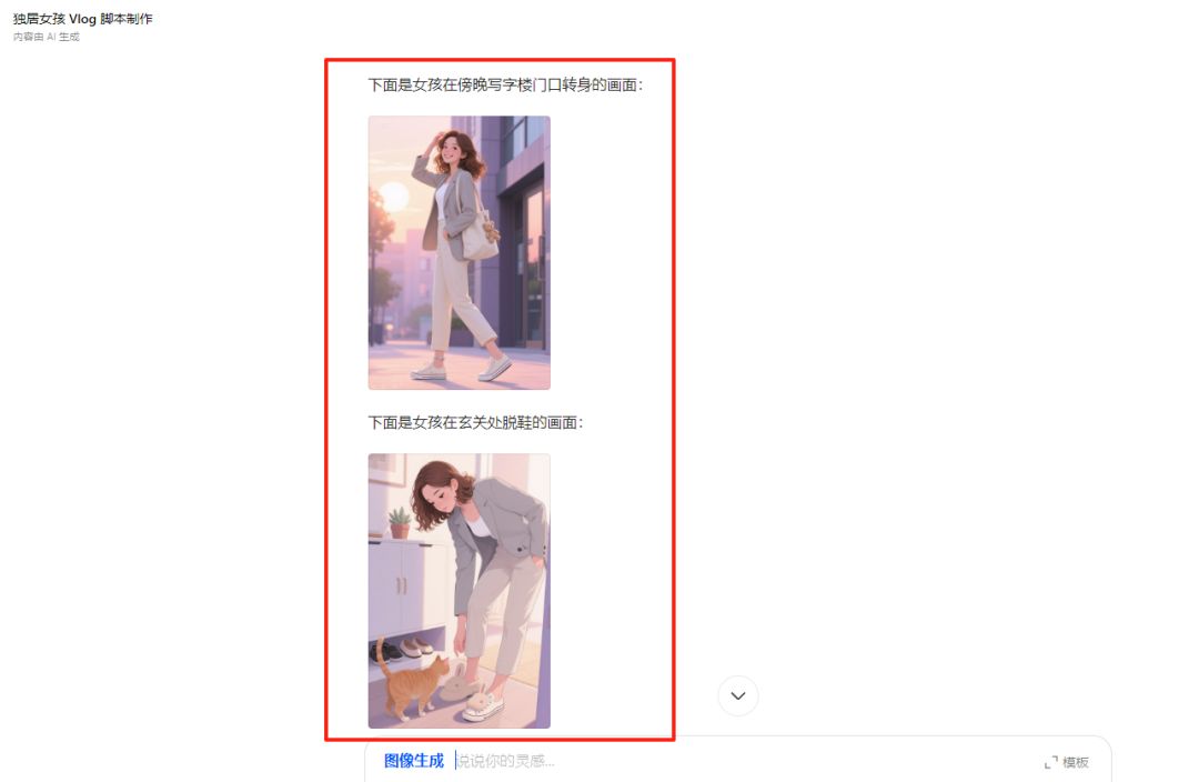 AI制作治愈系动态插画视频，宫崎骏风独居女孩Vlog视频教程