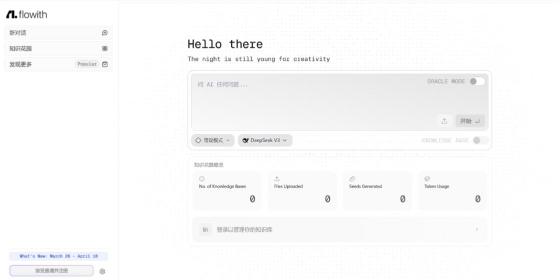 Flowith: AI Interactive Search and Dialog Tool, Canvas AI Intelligent Body Tool