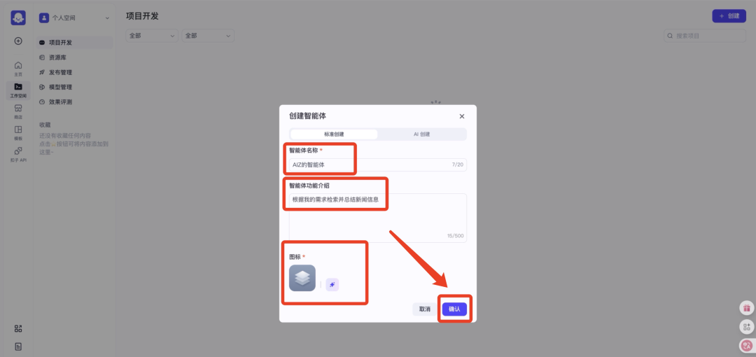 0e81ca74j00sz4gew002cd000u000e6m Hands-on teaching you to build your own AI intelligences, super-detailed tutorials on building Agents with Coze