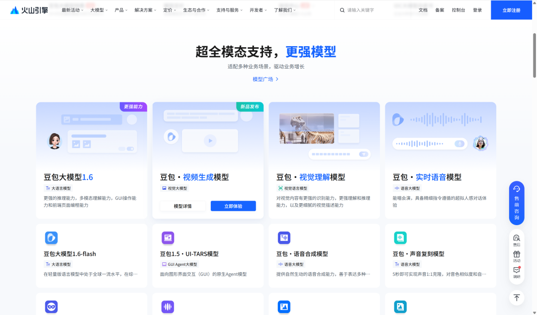 102cc85ej00szfaan007sd000u000hmm 分享12个平替ChatGPT的国内AI大语言模型,包含大模型API价格