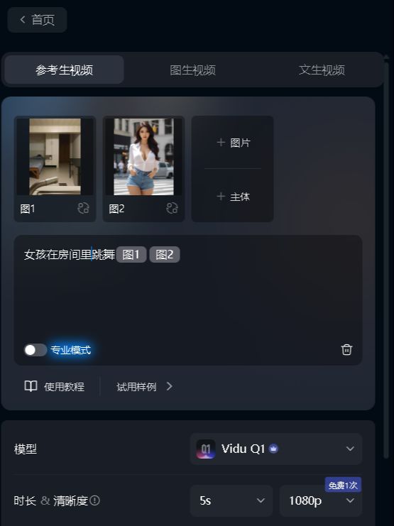 13d38482j00sz9v0r000td000ff00klp 火爆全网的美女跳舞视频,教你AI工具制作AI美女跳舞视频的完整步骤