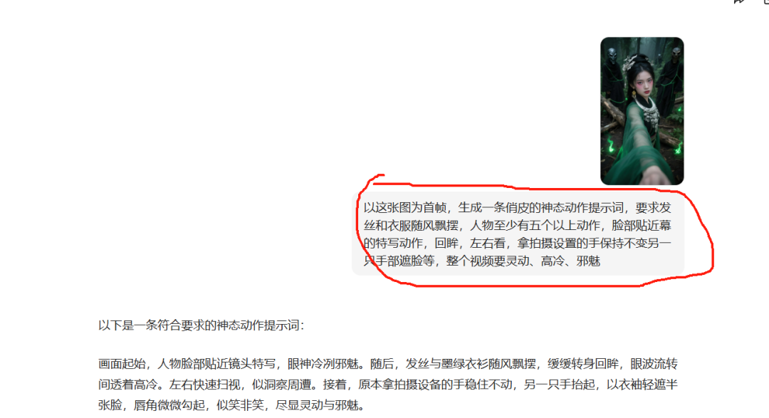 Explosive short video dismantling, using AI to produce the first selfie view of the Miaojiang girl