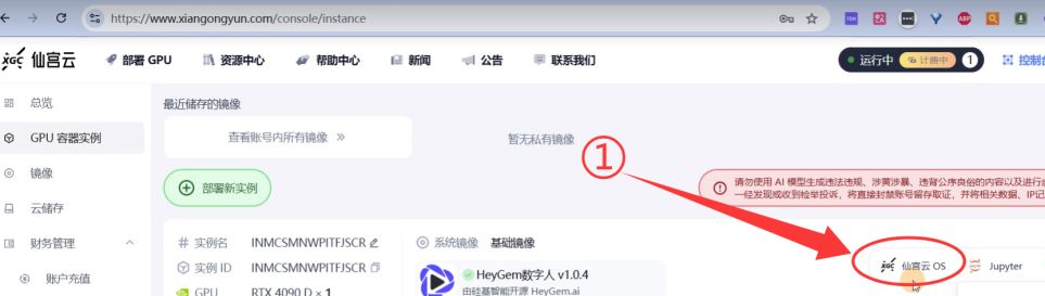 1674a832j00sz473c000yd000qr007lp Heygem local installation failed? Free AI Digital Man Heygem Deployment, Sengong Cloud One-Click Tutorials