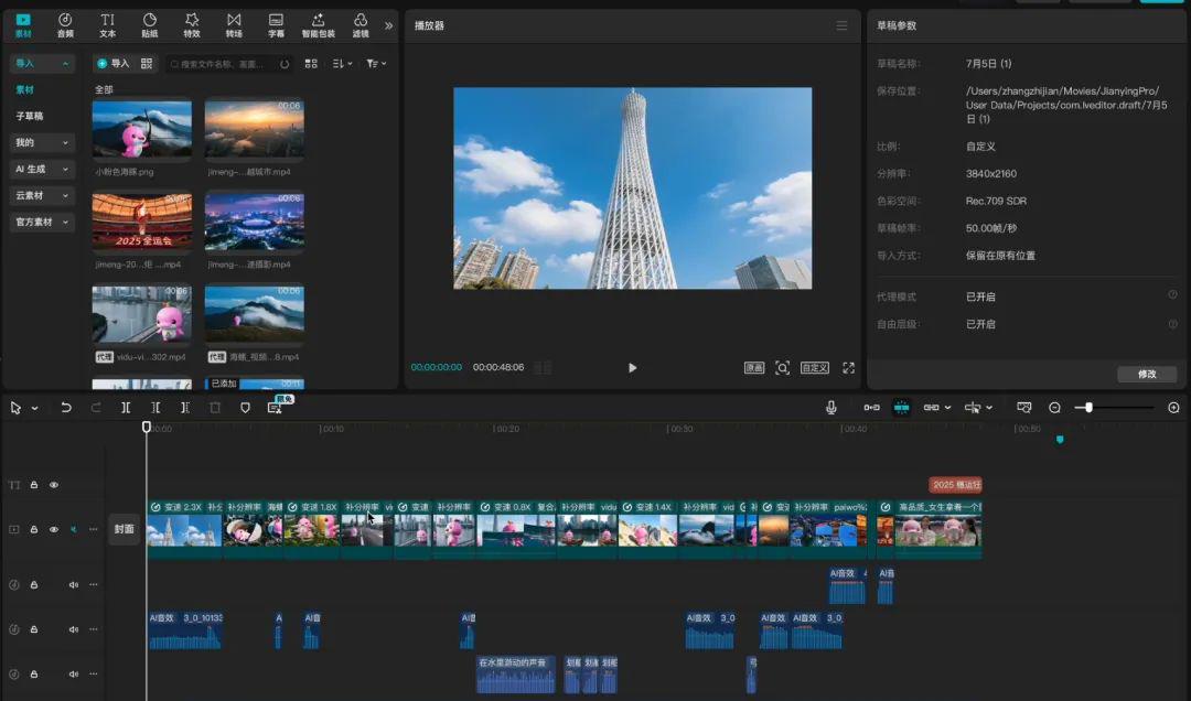1692e070j00t03vcs001vd000u000hom 用AI制作文旅宣传片,手把手教你如何做出影视级的AI文旅视频